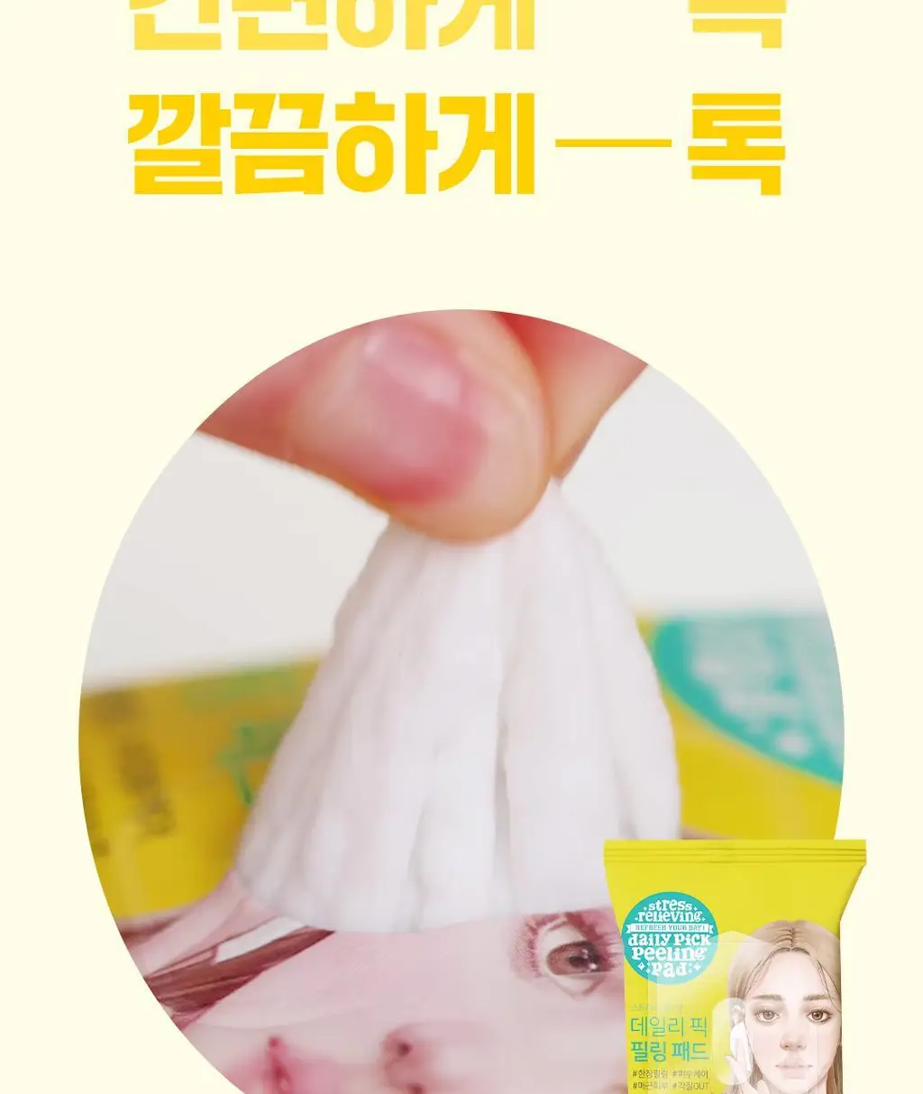 [여행필수템]아리얼 스트레스 릴리빙 데일리 픽 필링 패드 기획 (30매 x 3개입) 상세페이지 5